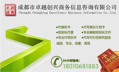 專業(yè)代做標(biāo)書與投標(biāo)咨詢 貴陽(yáng)投標(biāo)書代寫服務(wù)詳解