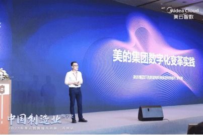 智造未來，數領變革——2021美云智數九城巡展蘇州站啟幕，共探制造業數字化轉型新路徑