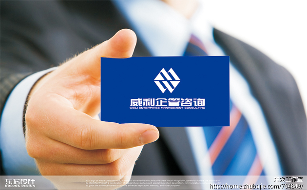 杭州威利企業(yè)管理咨詢 當(dāng)企業(yè)標(biāo)識遇見商務(wù)智慧
